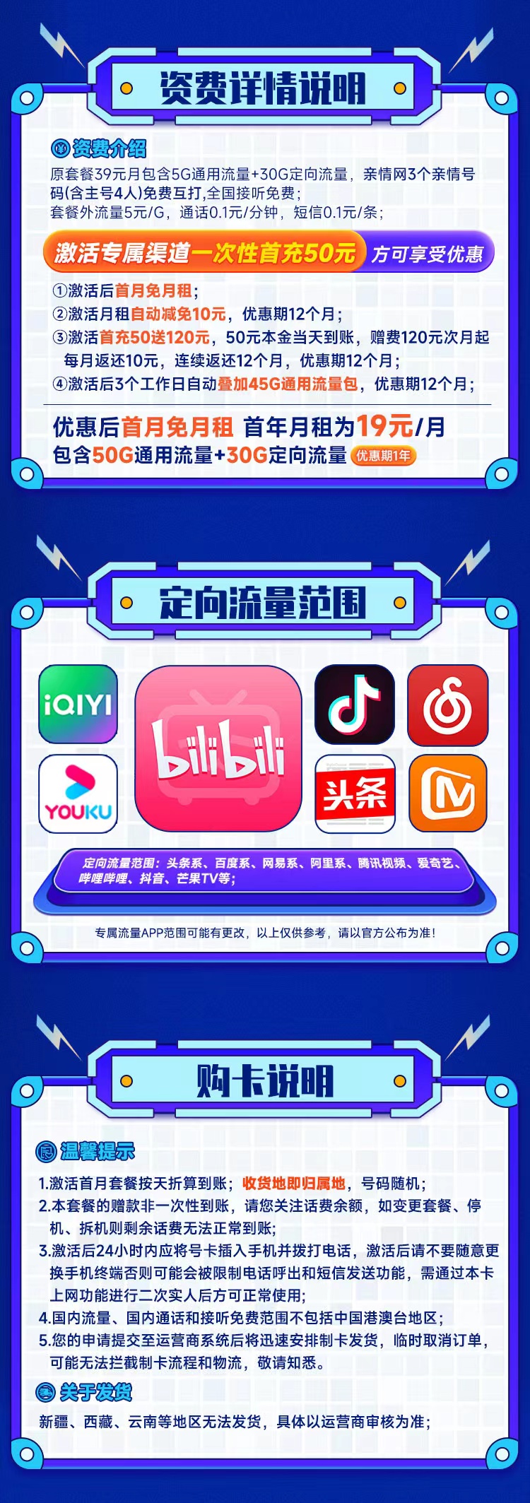 湖南流量卡哪个最划算，移动山青卡19元80G  第2张