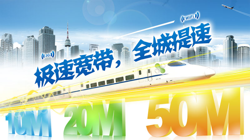 湘西移动宽带资费，特惠宽带500M包1年仅需480元。