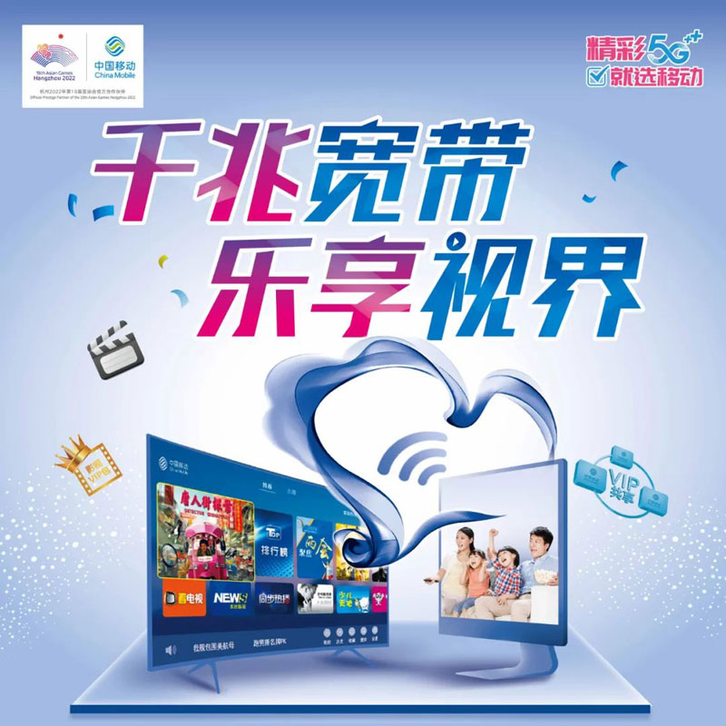 永州移动宽带套餐，特惠活动300M包3年仅需540元。