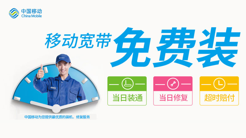 永州移动宽带套餐有哪些，特惠活动300M包3年仅需540元。
