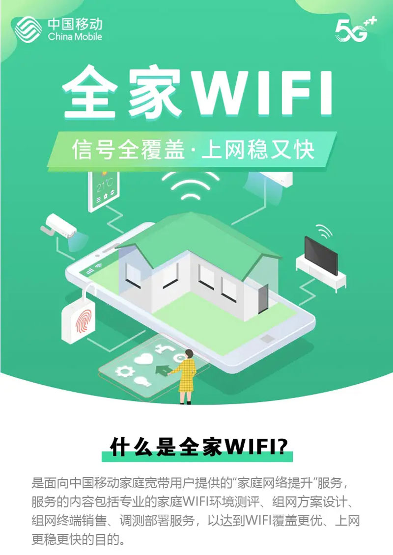 永州移动宽带套餐价格表，特惠宽带500M包1年仅需480元。